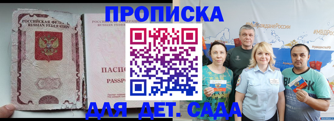 прописка поиск в Топках