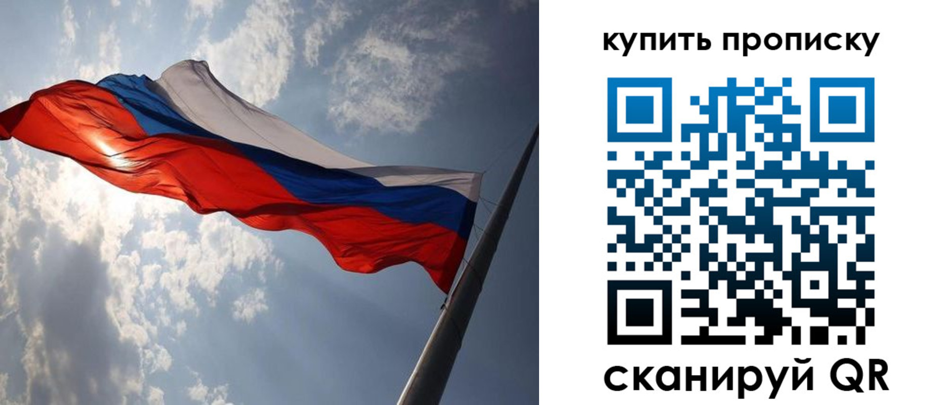 временная регистрация поиск в Топках