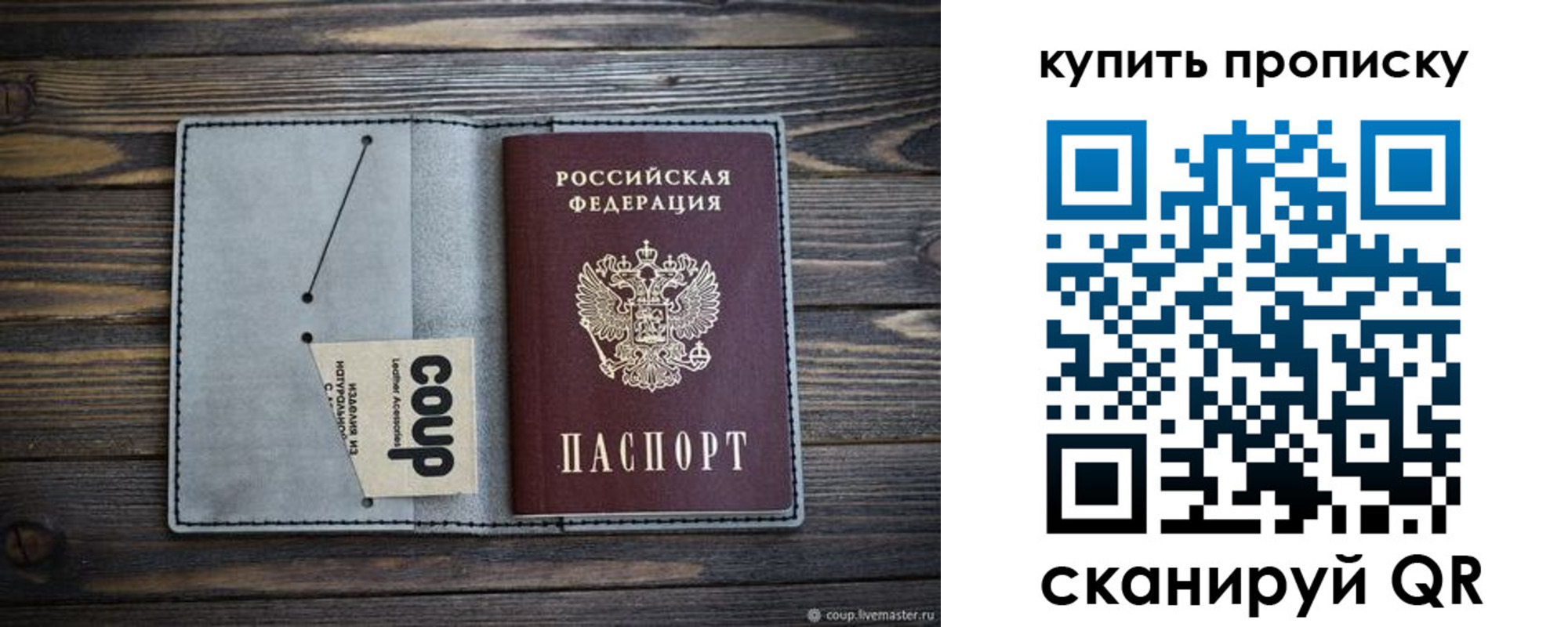 временная регистрация для школы в Топках