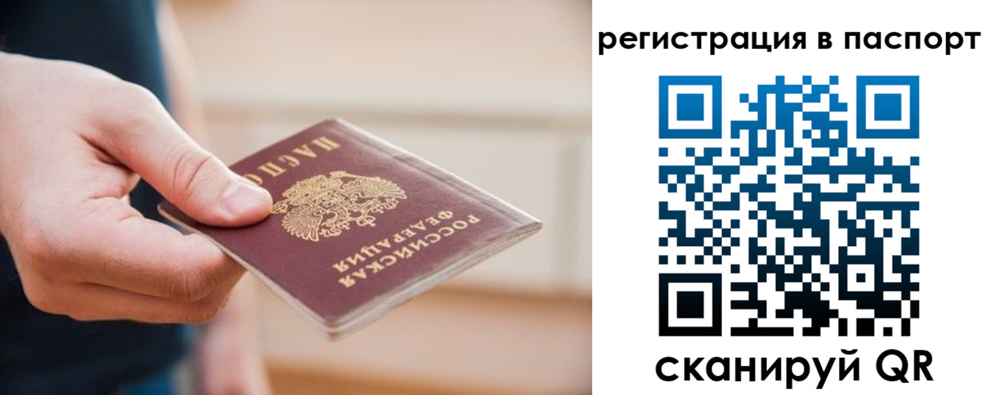временная регистрация адрес в Топках