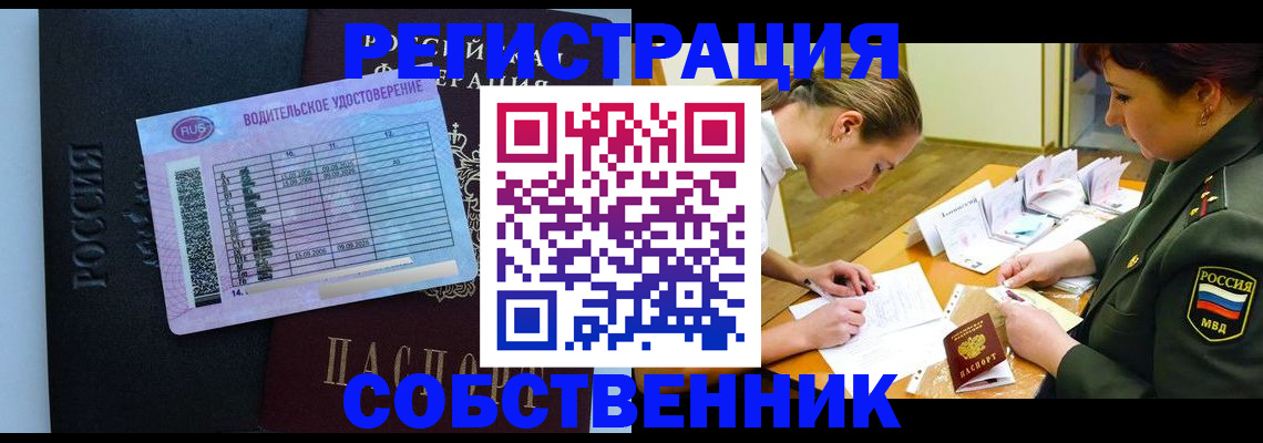 временная регистрация в Топках