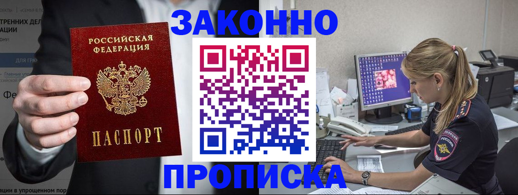 временная регистрация поиск в Топках