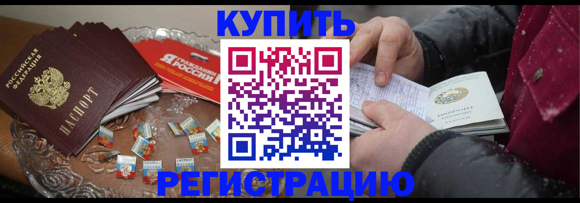 миграционный учет в Топках