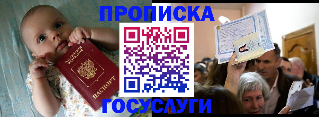 временная регистрация гарантия в Топках