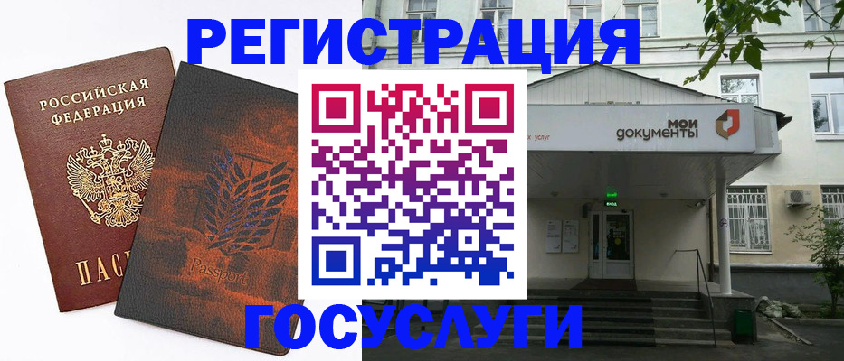 временная регистрация госуслуги в Топках