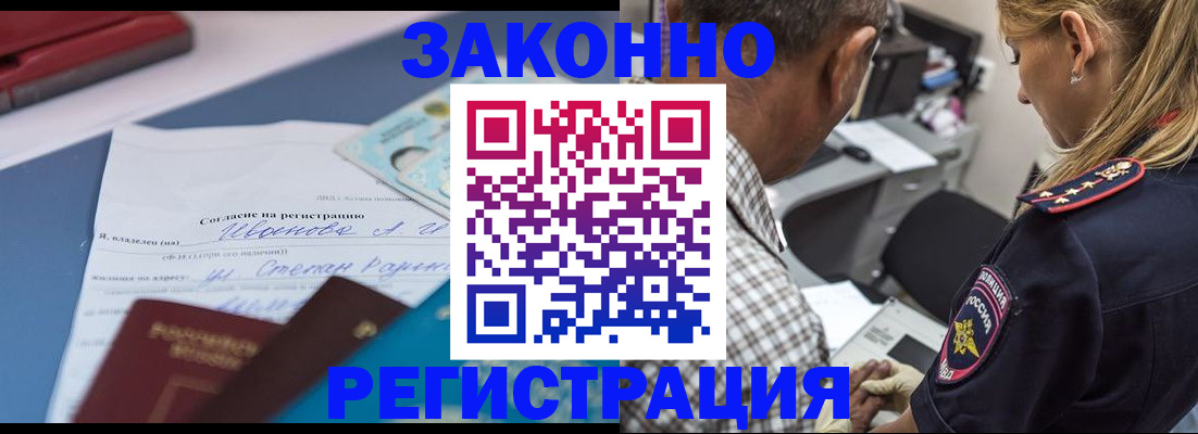 временная регистрация адрес в Топках