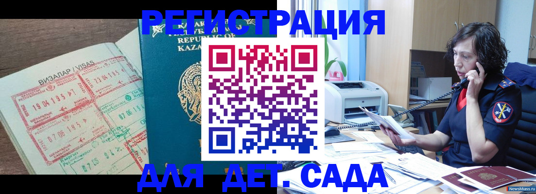 купить прописку в Топках