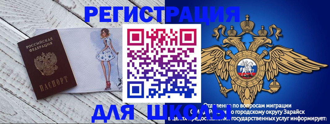 прописка паспорт в Топках